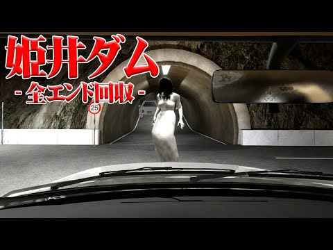 何かが沈んでいる深夜のダムで5日間 警備員をするホラーゲーム『姫井ダム』