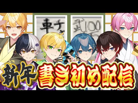 【かますぜ】東京ドーム!!&配信画面おひろめ&ガチ目標宣言❗🔥メンバーに書き初め頼んだらとんでもない結果になったんだけどWWWWWW【アンプタック】