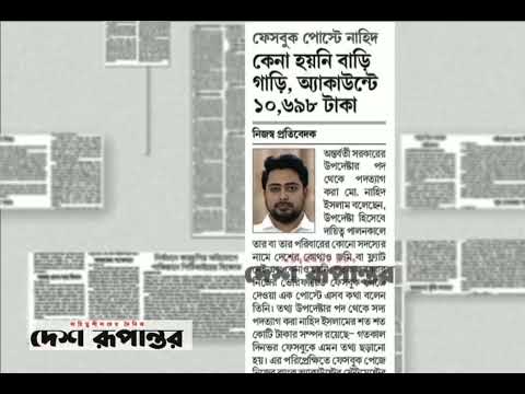 পত্রিকার  শিরোনামে যা ছিলো  ।। ২৭.ফেব্রুয়ারি.২০২৫।। @সংবাদশিরোনাম-ত৩ত Headline of the first page।