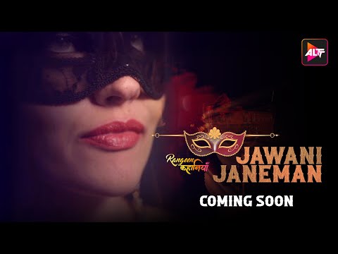 Jawani Jaaneman | New Official Teaser | ALTT | New Hindi  Web series | New Webseries of 2025