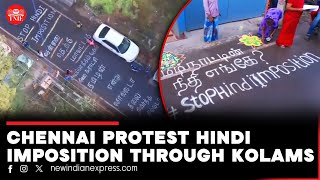 Stop Hindi Imposition | Chennai households protest three language policy through Kolams