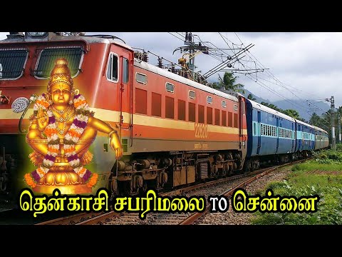 தென்காசி சபரிமலை to சென்னை I Tenkasi to Chennai 12662 Pothigai SF Exp for Sabarimalai