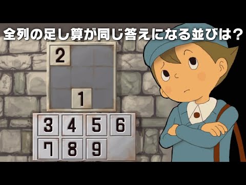 これ解き方あるんですか？｜レイトン教授と不思議な町HD #7