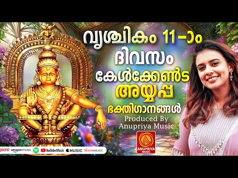 സ്പെഷ്യൽ അയ്യപ്പഭക്തിഗാനങ്ങൾ2024|Ayyappa Devotional Songs Malayalam|Hindu Devotional Songs Malayalam