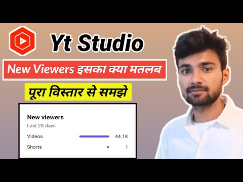 New Viewers Youtube Meaning || New Viewers YT Studio || New Viewers Videos Shorts Live Top Content