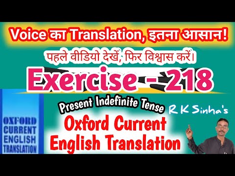 Oxford Current English Translation Ex 218 | active and passive voice exercises | voice translation