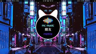 朋友 REMIX - (MC Music Studio)