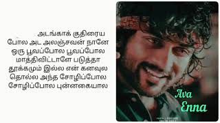 Ava enna song lyrics in tamil | VAARANAM AYIRAM MOVIE |@AKlyricssongstamilA_L_S_T4523