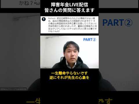 過去の状態についての追加の情報提供はしてもいい？Part2　#障害年金 #質問に答えます