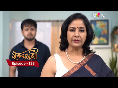 Surujmukhi - সুৰুযমূখী |  Episode 138  || RangTV