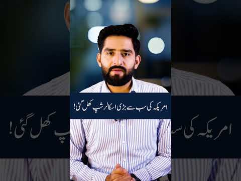 100% Free Education in USA with Full Bright Scholarship | Step By Step Guide For Pakistani Students