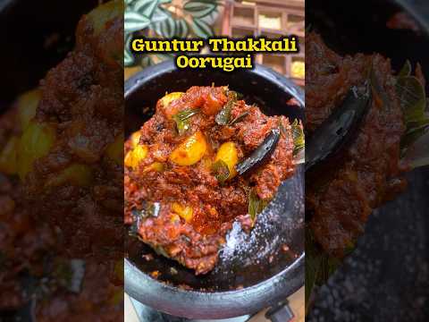 🍅 குண்டூர் தக்காளி ஊறுகாய்😋👌| Guntur Tomato Pickle recipe😋👌#shorts #tomato