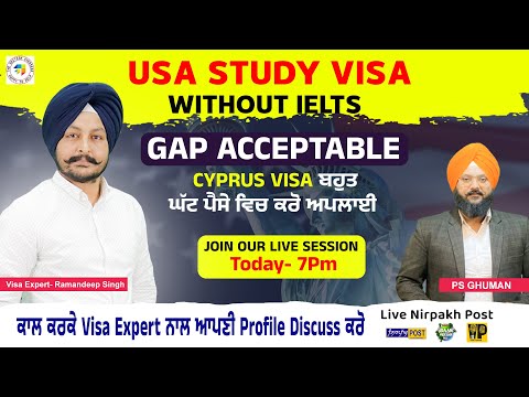 USA Study Visa Without IELTS | Gap Acceptable | Cyprus Visa ਬਹੁਤ ਘੱਟ ਪੈਸੇ ਵਿਚ ।  Join 7 to 8pm Live