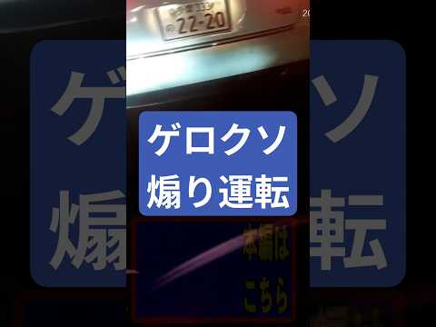 あおり運転で交通事故AudiA6