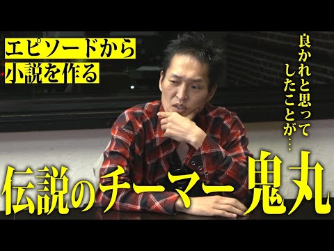 小説を作る#2