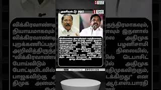 #trending #viral #tamilflashnews #news #1tamilnews