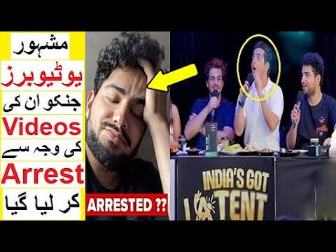 India's got Latent Issue -  Famous Youtubers who got Arrested for their Videos