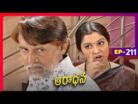 ఆరాధన | Aaradhana | Episode 211 | Sameera, Reshma | Telugu Serial | Ultra Telugu