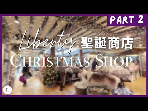 🎄LIBERTY Christmas Shop 2022 PART  2️⃣ | NO TALKING | Come shop with me London Vlog | Rather Rosy