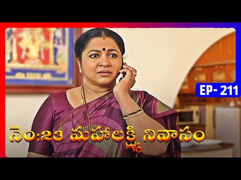 No 23 Mahalakshmi Nivasam | Episode 211 | Telugu Serial | Radhika Sarathkumar, Naresh | Ultra Telugu