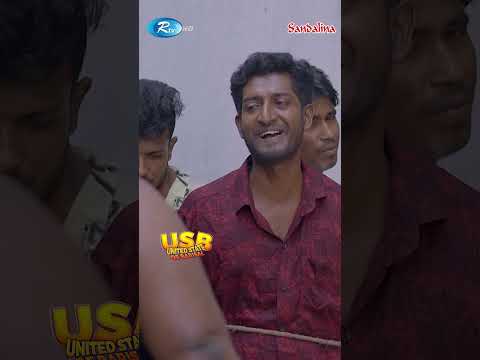 স্বপ্নের মাঝে প্রেম নিবেদন #usb #SaddamMal #funnynatokclip #shorts