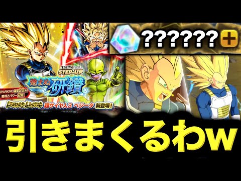 遂に来たDAIMAベジータ3ガシャを大量に回しまくった結果www【ドラゴンボールレジェンズ】【DRAGONBALL LEGENDS】【ゲーム実況】