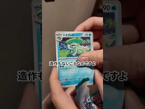 I Opened 1 Pack of Battle Partners and Pulled THAT Card! #Pokemon #PokemonCards #Daiki