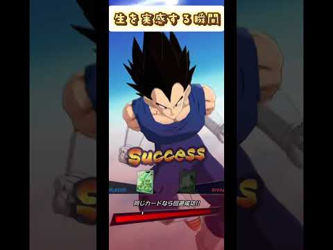 ベジット使ってると脳汁が出る#ドラゴンボールレジェンズ