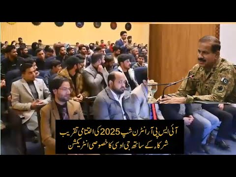 ISPR Internship 2025 Closing Ceremony | Certificate Distribution & GOC Special Interaction | ISPR