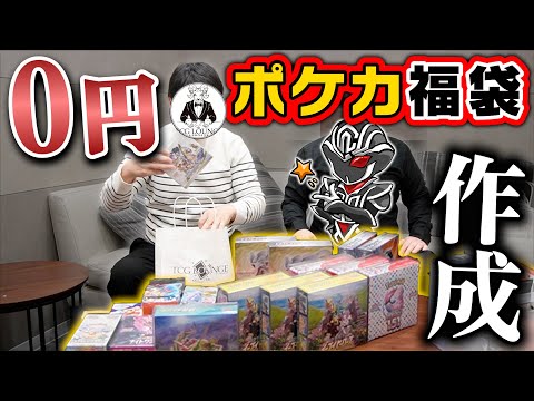 【ポケカ】絶版ボックス詰め込んだ福袋の封入実況‼️0円福袋のクオリティがヤバすぎた【プレゼント企画】