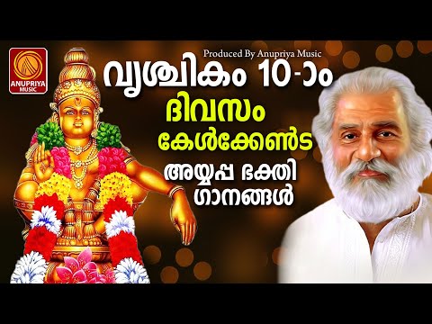 സ്പെഷ്യൽ അയ്യപ്പഭക്തിഗാനങ്ങൾ2024|Ayyappa Devotional Songs Malayalam|Hindu Devotional Songs Malayalam