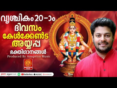 സ്പെഷ്യൽ അയ്യപ്പഭക്തിഗാനങ്ങൾ2024|Ayyappa Devotional Songs Malayalam|Hindu Devotional Songs Malayalam