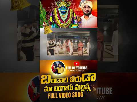 New Mallanna songs 2025 #new #viralvideo #trending #shorts #youtubeshorts #status #song #mallanna