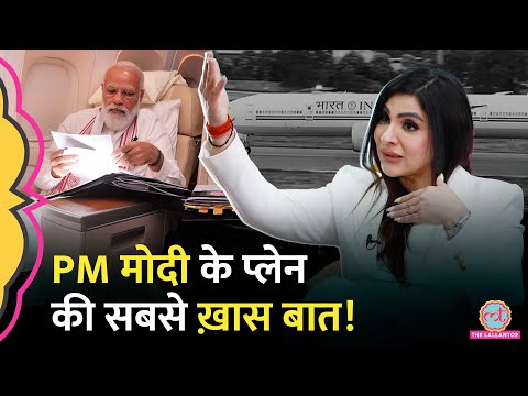 भारत लिखे हुए Boeing के इस विमान से चलते हैं PM Modi, Captain Zoya ने बताई खासियत | GITN