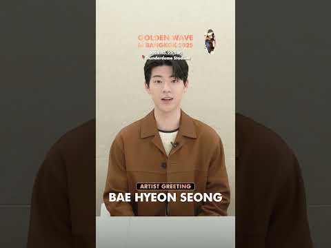 [#GoldenWave in Bangkok] ARTIST GREETING💌 #BAEHYEONSEONG #배현성