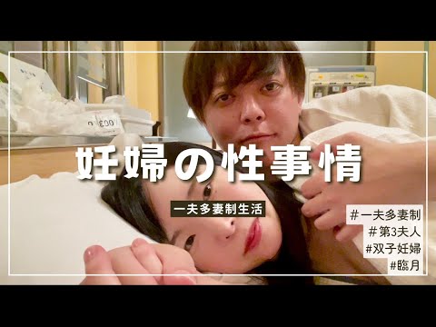 【双子妊婦】臨月を迎えた第3夫人の性事情を正直にお話します【130話】