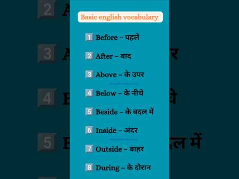 Basic english Vocabulary | vocabulary words | english words with meaning #english #shorts |