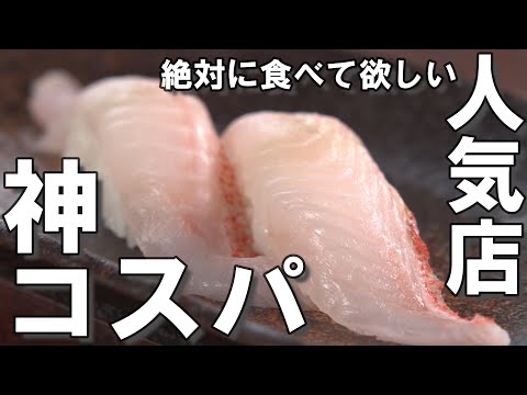 【函館超人気グルメ】北海道ならではの本当に美味しいお寿司を堪能！珍しい「きんき」や「八角」も｜Vlog