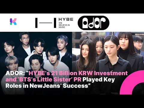 ADOR: “HYBE’s 21B KRW Investment and ‘BTS’s Little Sister’ PR Played Key Roles in NewJeans’ Success”