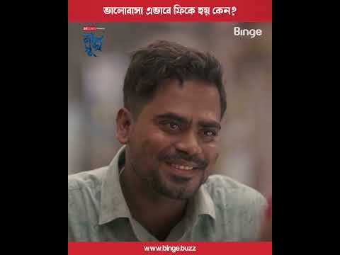 ভালোবাসা এভাবে ফিকে হয় কেন | 🎞️ নীল সুখ | Mehazabien | Rehan | Vicky Zahed