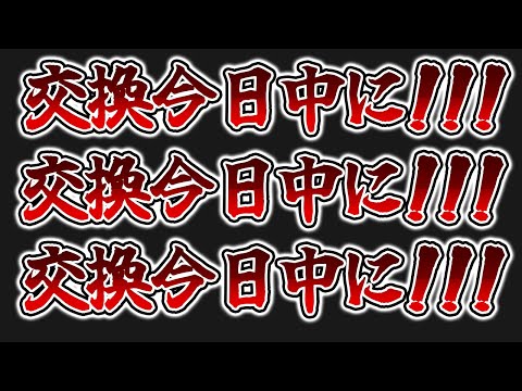 【ダダサバ】｢ミュータント・タートルズ大作戦｣最終日!!交換忘れだけは絶対にしてはいけない!!!【ダダサバイバー】