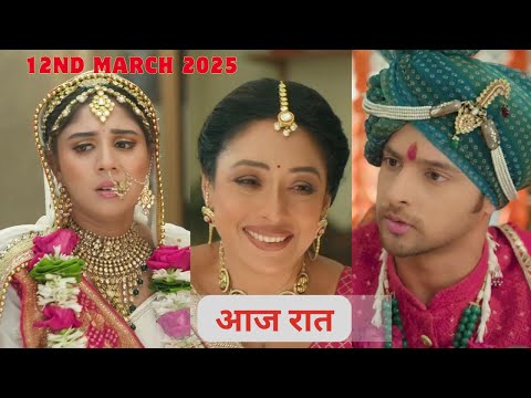 Anupama 12st March 2025 Episode 1560 Full Episode  #FimliThaa9211 #03227633110 @FimliThaa9211