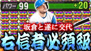 え、ガチで右信者の捕手決まりました。今までどうしても外せなかった坂倉と遂に交代が濃厚に【アリエル・マルティネス】