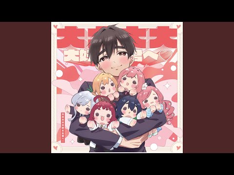 Kyo no Ending wa Watashi ga Kai totta kara Suki ni shite Ii wa yo ne (Instrumental)