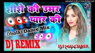 शिशे की ऊमर प्यार कि new remix songs 🥰🥰😘🥰😘🥰😘😘🥰😘😘