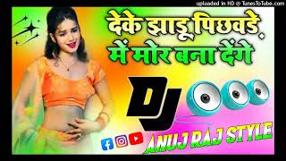 Sehar_Ka_Dada_Dj_Hard_Dholki_Mix_Song___Rohit_Sardana_New_Song___Mor_Bana_Denge_💗Dj_Anuj_Raj