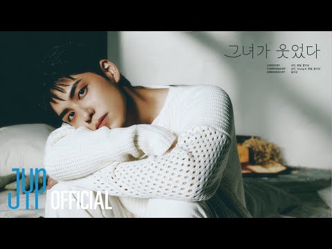 DAY6 - She Smiled (Official Audio)