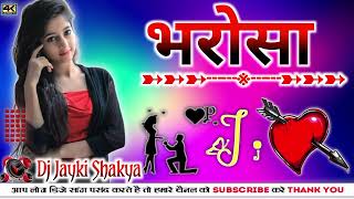 Bharosa_💔 भरोसा_💔(Full Song)_Sonika Singh_Gulshan Music || New Haryanvi Song || Dj Jayki Shakya 2024