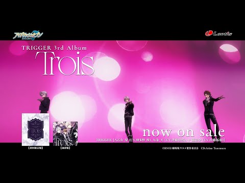 TRIGGER 3rd Album "Trois" 「BEAUTIFUL PRAYER」【発売後・30秒SPOT】