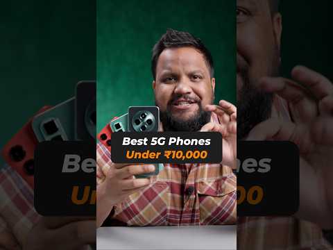 Best 5G Phones Under Rs 10,000! கண்டிப்பாக பாருங்கள்! #shorts #shorts